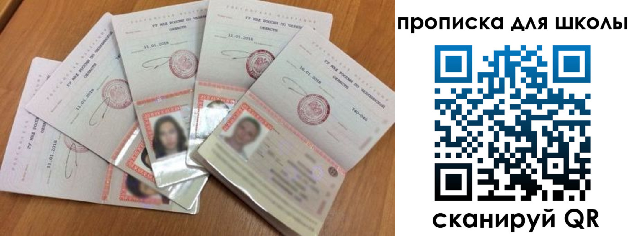 прописка для работы в Холмске
