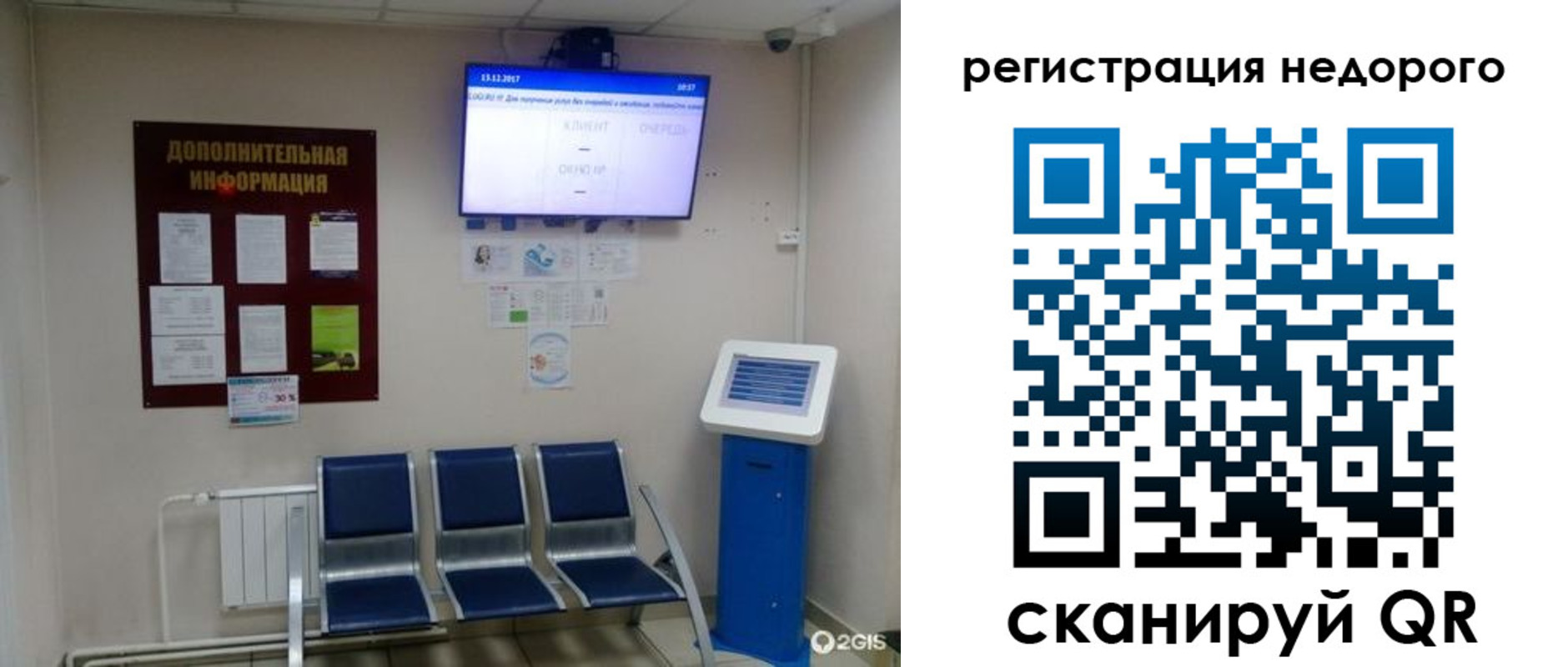 регистрация для дет. сада в Холмске