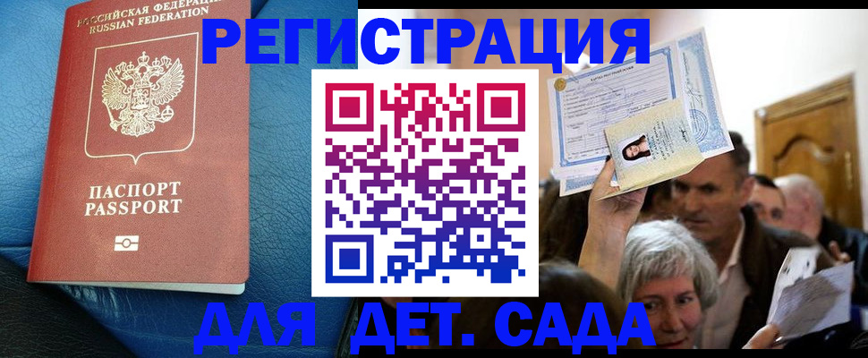 купить прописку в Холмске