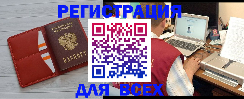 временная прописка в Холмске