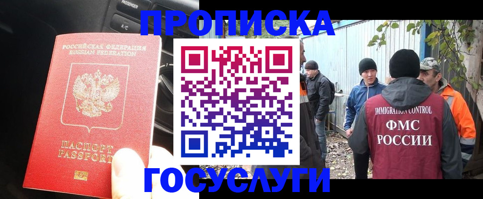 временная регистрация законно в Холмске