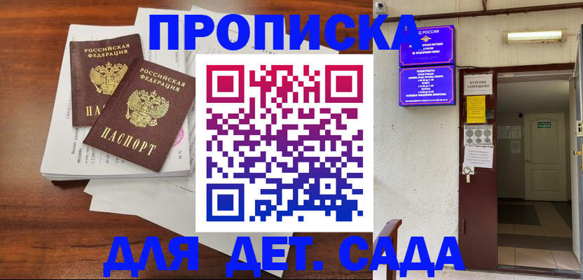 временная регистрация законно в Холмске