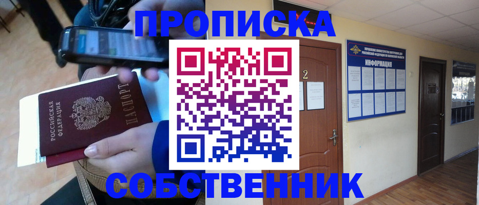 временная регистрация законно в Холмске