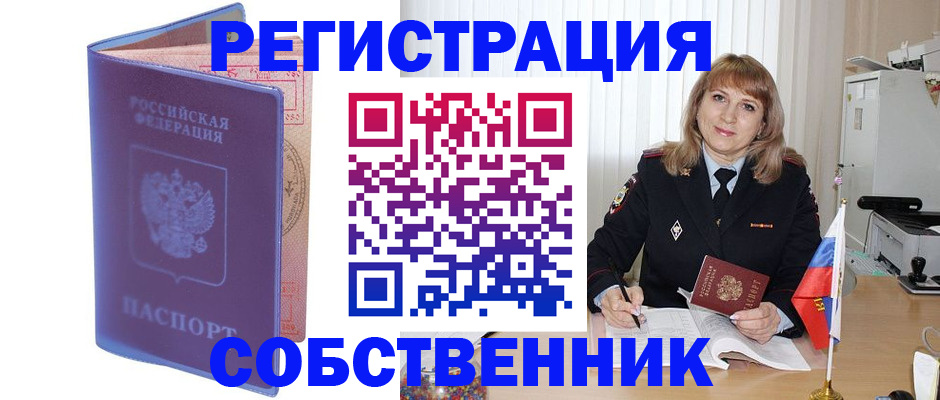 временная регистрация адрес в Холмске