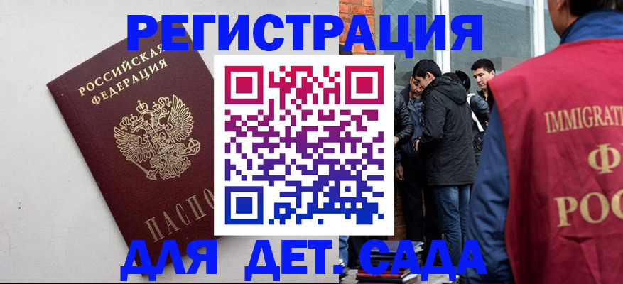 временная регистрация для всех в Холмске