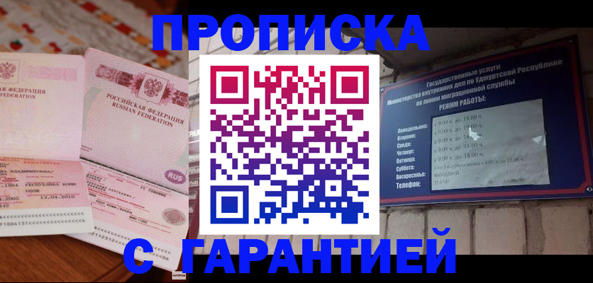 временная регистрация 2025 в Холмске