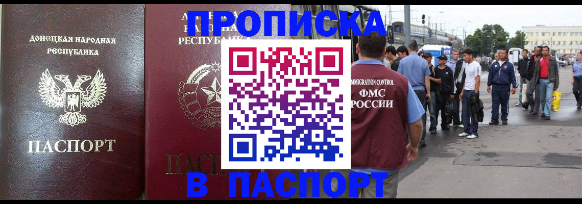 временная регистрация адрес в Холмске